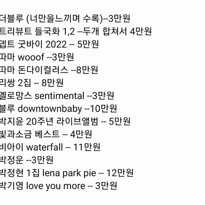 [BUNJANG] K-Pop LP Bundle - Used / 가요 lp 판매 중고 (여러개입니다)