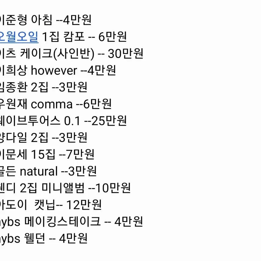 [BUNJANG] K-Pop LP Bundle - Used / 가요 lp 판매 중고 (여러개입니다)