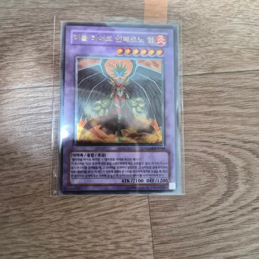[BUNJANG] Evil★Twin Inferno Wing Fusion Monster Card / 이블소환 인페르노 윙 융합 몬스터