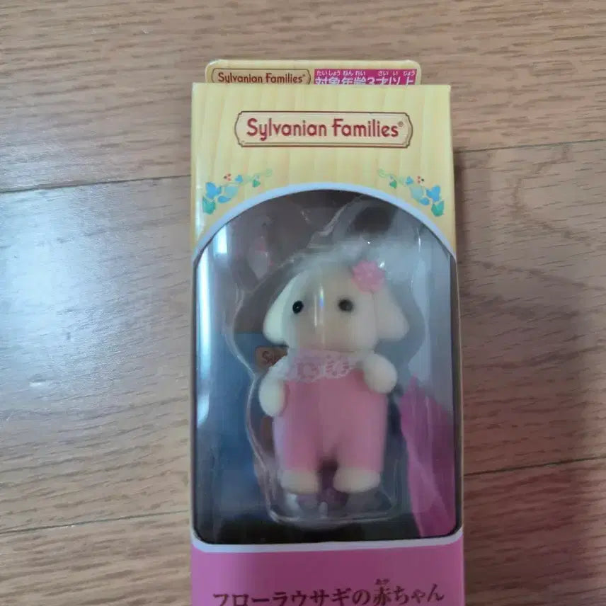 [BUNJANG] Sylvanian Families Flora Rabbit Baby / 실바니안 패밀리 플로라 토끼 아기