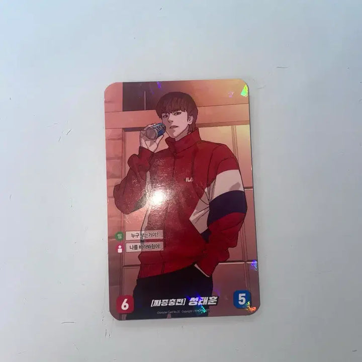 [BUNJANG] Fight Class Hero Yoo Hobin &amp; Seong Taehoon Bundle Set Photocard / 싸움독학 유호빈,성태훈 일괄