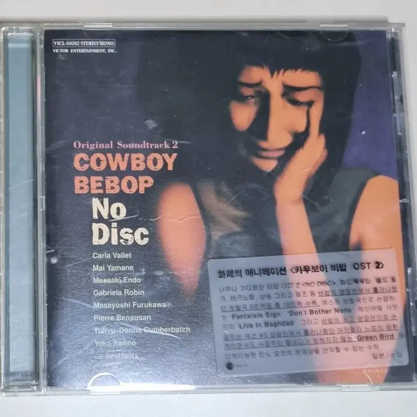 [BUNJANG] Cowboy Bebop OST Vol. 2 CD (Unsealed) / 카우보이 비밥 OST 2 (개봉 CD)