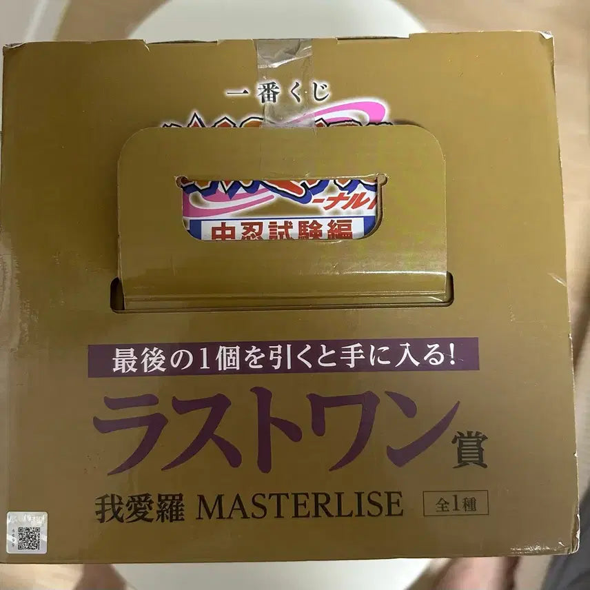 [BUNJANG] Naruto Shippuden Gaara Intermediate Ninja Last One Prize New / 중급닌자 가아라 라스트원 새상품