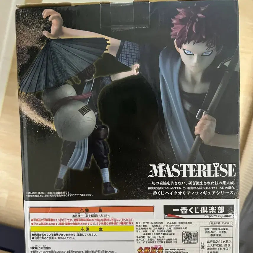 [BUNJANG] Naruto Shippuden Gaara Intermediate Ninja Last One Prize New / 중급닌자 가아라 라스트원 새상품
