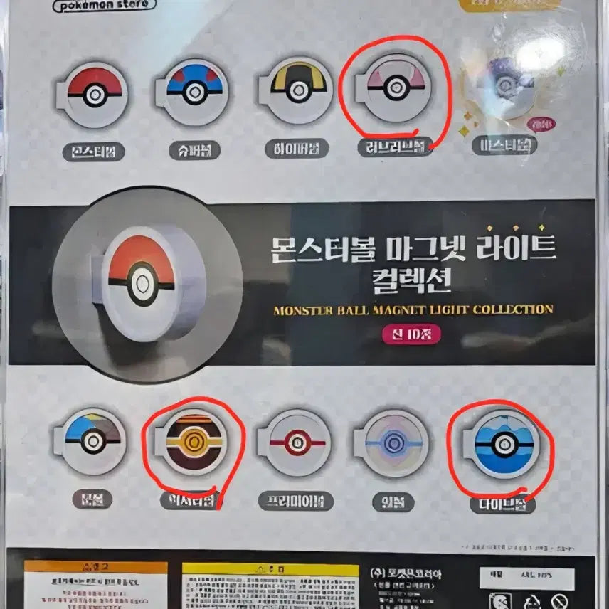 [BUNJANG] Pokemon Monster Ball Light Magnet Gacha Set / 포켓몬 팝업 몬스터볼 라이트 마그넷 가챠 처분
