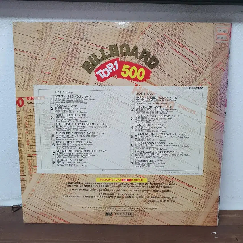 [BUNJANG] Billboard TOP 1500 VOL.3 LP 1991 / 빌보드 TOP 1500 VOL.3 LP 1991