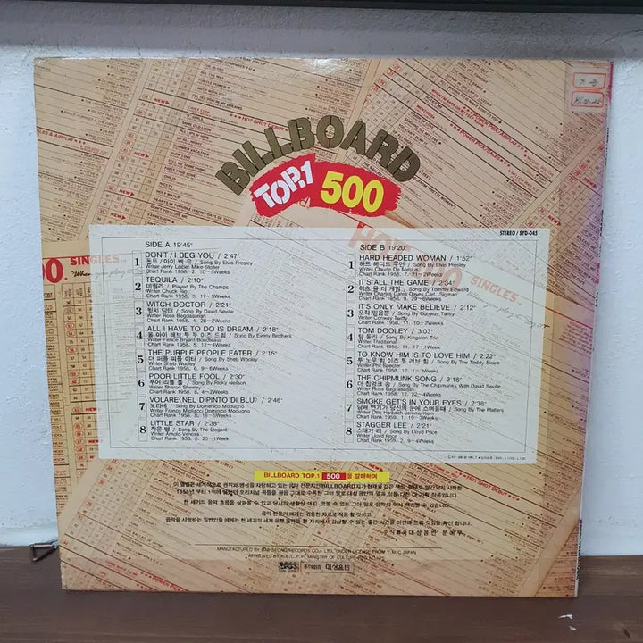 [BUNJANG] Billboard TOP 1500 VOL.3 LP 1991 / 빌보드 TOP 1500 VOL.3 LP 1991