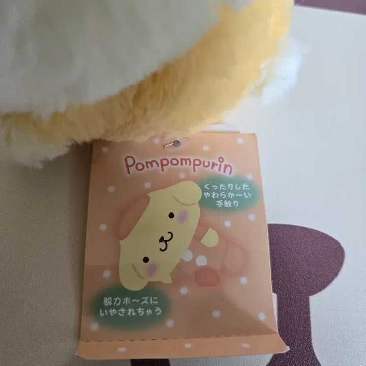 [BUNJANG] Pompompurin Healing Plush Doll / 폼폼푸린 치유 인형
