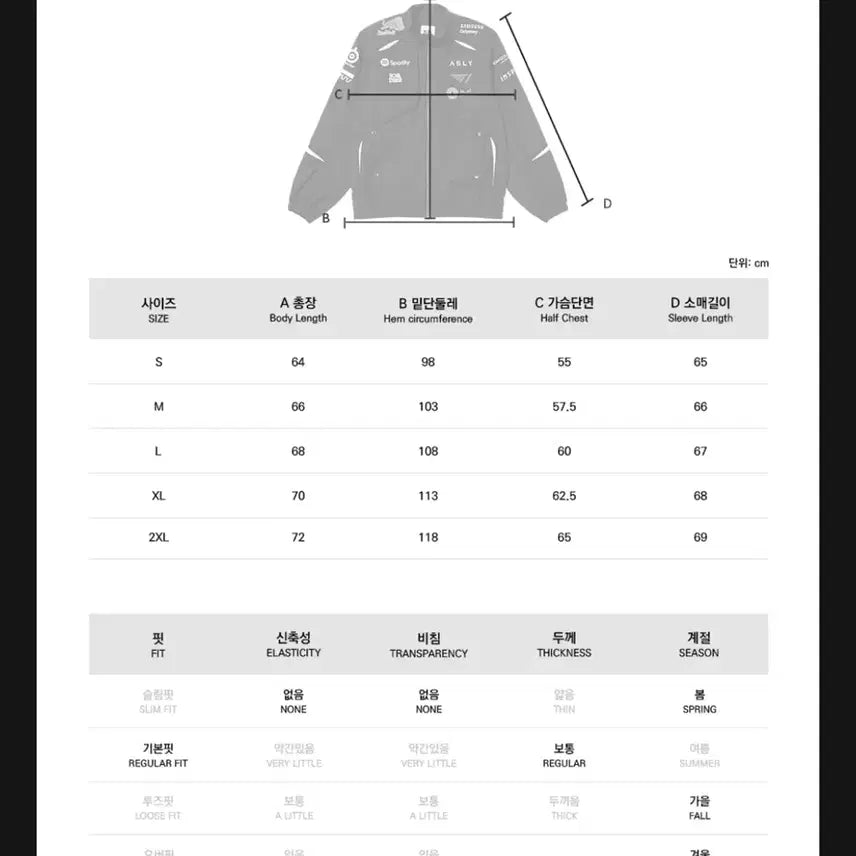 [BUNJANG] T1 2026 Faker Uniform Jacket 2XL / [LoL] 2026 T1 Uniform Jacket faker 2xl