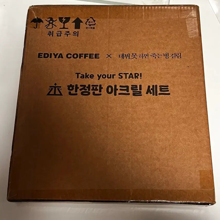 [BUNJANG] Demooteo Testar Idiya Collaboration Acrylic Stand Block (Sealed) / 하루만 가격 내림)데못죽 테스타 이디야 콜라보 아크릴 스탠드 블럭 공굿 미개봉