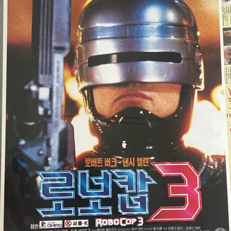 [BUNJANG] RoboCop 3 Movie A3 Poster / 로보캅 3 영화 A3 포스터