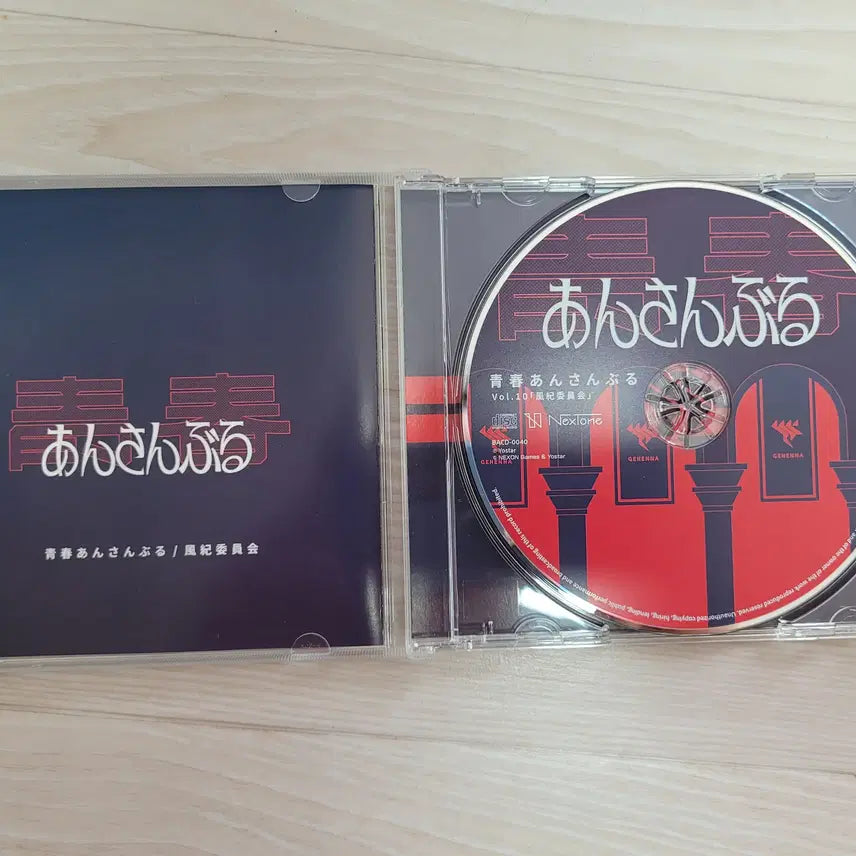 [BUNJANG] Blue Archive Seichun Ensemble Sentōbu CD / 블루아카이브 청춘앙상블 선도부 CD