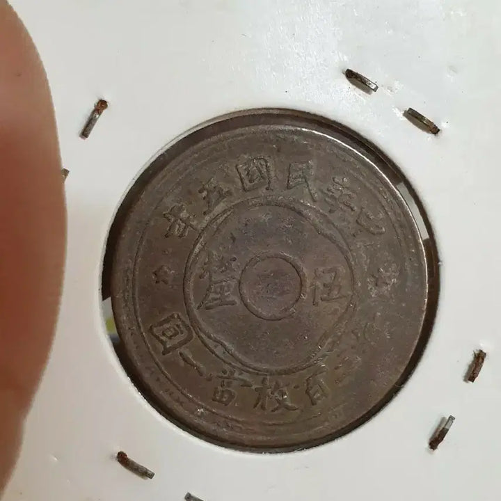 [BUNJANG] Assorted Antique Foreign Coins / Q197.해외동전.중국동전.외국동전.고전주화.근대주화.골동품.금화.은화