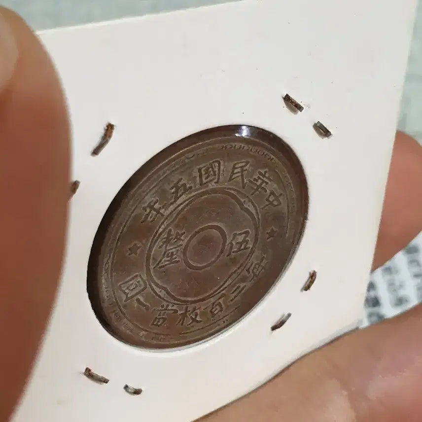 [BUNJANG] Assorted Antique Foreign Coins / Q197.해외동전.중국동전.외국동전.고전주화.근대주화.골동품.금화.은화