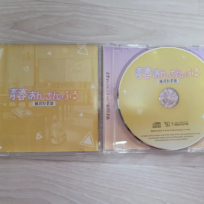 [BUNJANG] Blue Archive Seishun Ensemble Hoshoku Suppert Club CD / 블루아카이브 청춘앙상블 보충수업부 CD