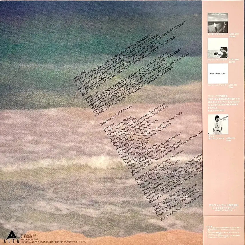 [BUNJANG] Bread &amp; Butter Pacific LP / 시티팝 브레드 앤 버터 Bread &amp; Butter-Pacific LP