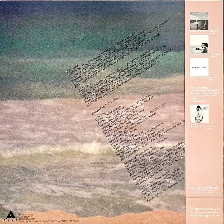 [BUNJANG] Bread &amp; Butter Pacific LP / 시티팝 브레드 앤 버터 Bread &amp; Butter-Pacific LP
