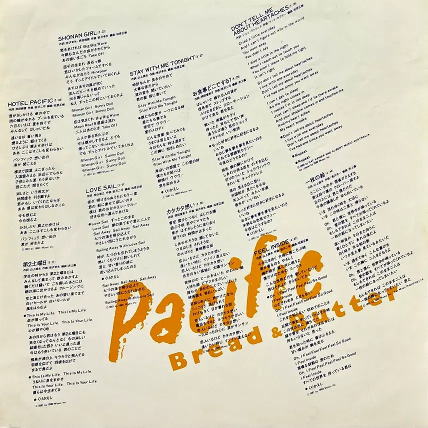[BUNJANG] Bread &amp; Butter Pacific LP / 시티팝 브레드 앤 버터 Bread &amp; Butter-Pacific LP