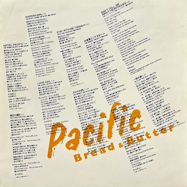 [BUNJANG] Bread &amp; Butter Pacific LP / 시티팝 브레드 앤 버터 Bread &amp; Butter-Pacific LP