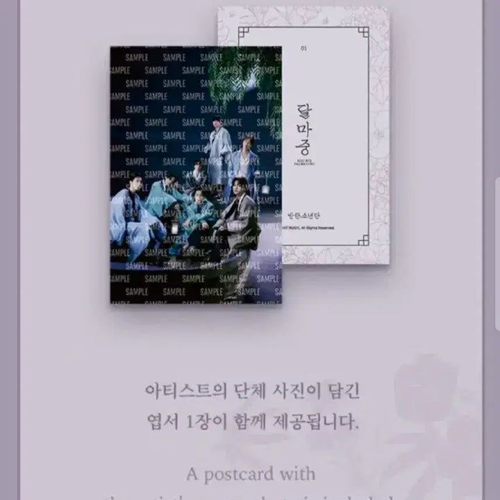 [BUNJANG] BTS Dalmajung Earrings Group Postcard Photocard (Sealed) / (미개봉) 달마중 귀걸이 엽서 방탄 bts poca pc 이어링