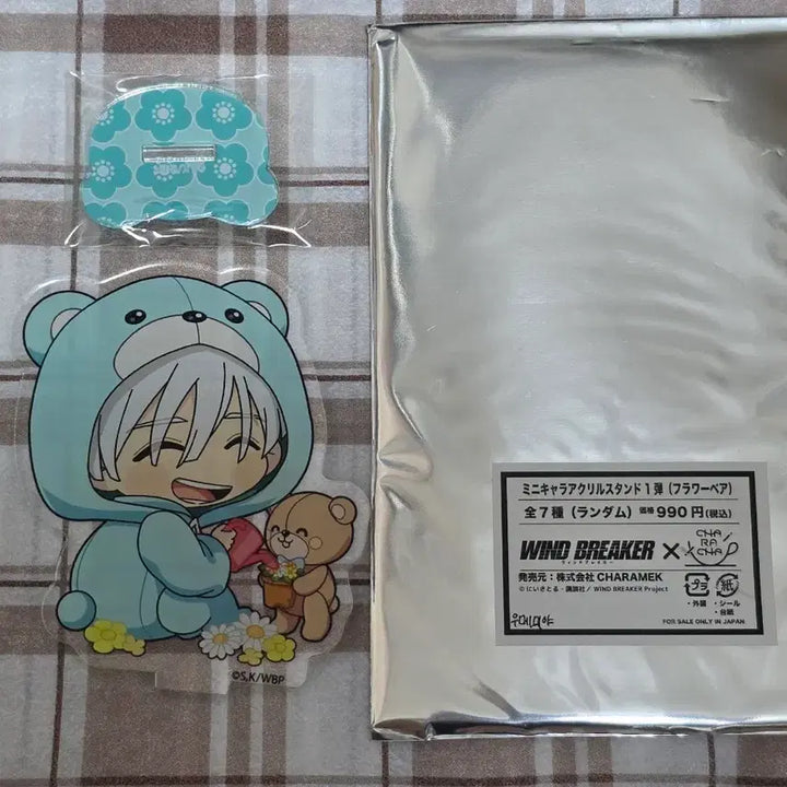 [BUNJANG] Wind Breaker Umemiya Ichiro 10-Piece Bundle Set / 윈브레 우메미야 일괄 10종