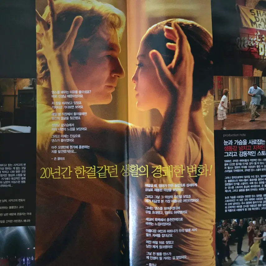 [BUNJANG] Shall We Dance Movie Flyer / 쉘위 댄스 / /영화전단지/영화자료/고전희귀