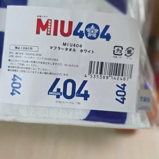 [BUNJANG] MIU404 Official Muffler Towel White &amp; Blue Bundle Set / miu404 머플러 타월 블루, 화이트 일괄