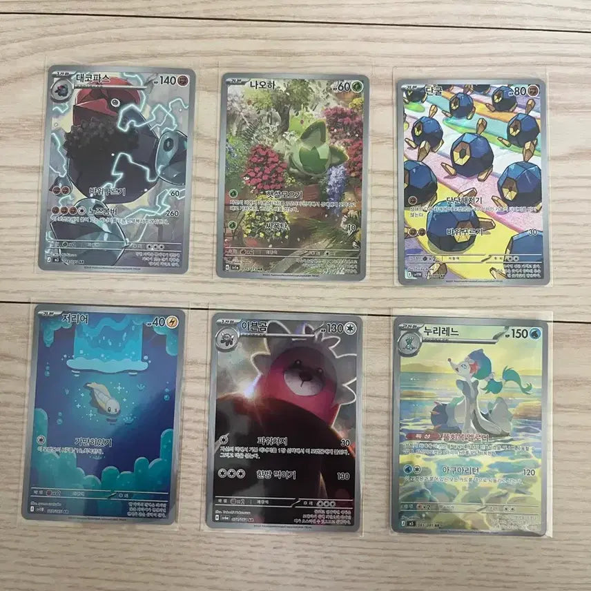 [BUNJANG] Pokemon Card AR Bundle Set / 포켓몬카드 ar 일괄 판매