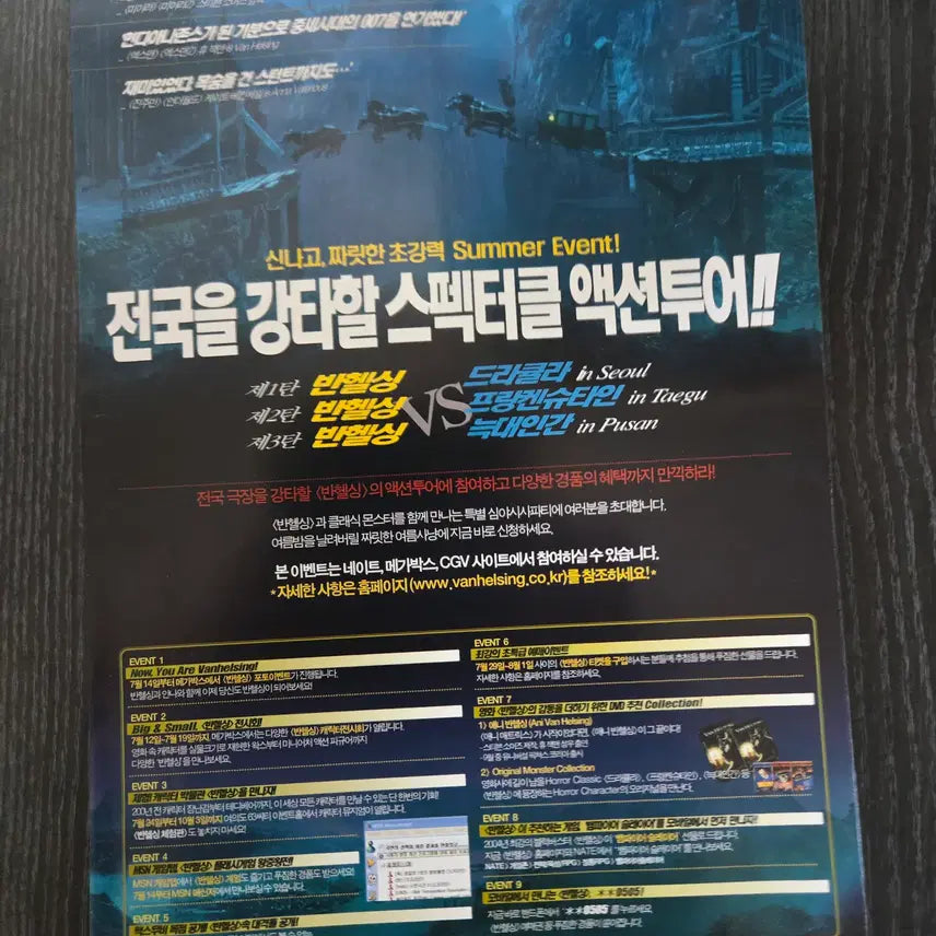 [BUNJANG] Van Helsing Movie Flyer/Promotional Material / 반헬싱 / 영화전단지/영화자료/고전희귀