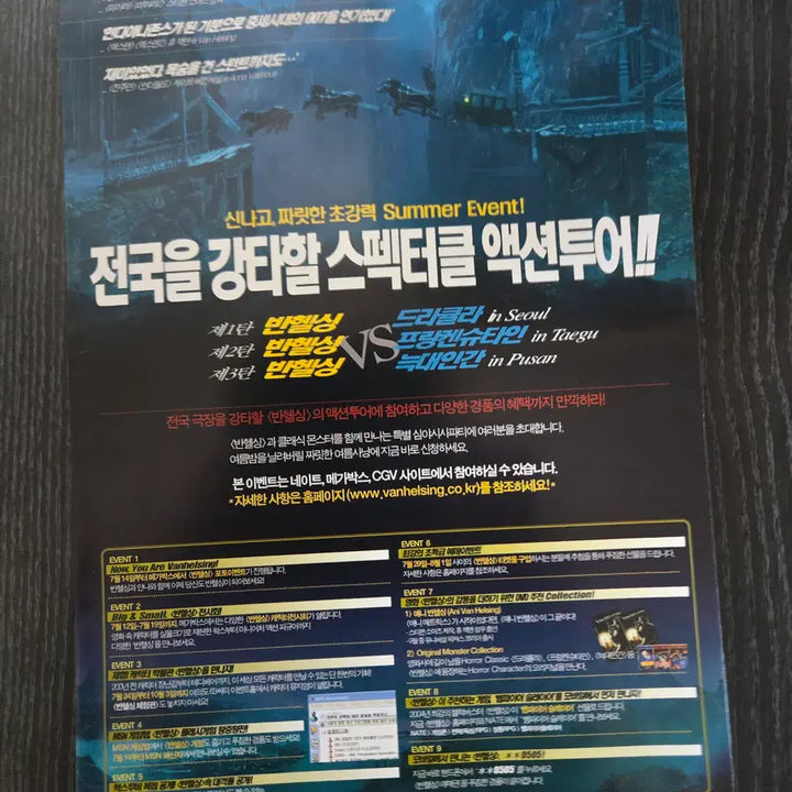 [BUNJANG] Van Helsing Movie Flyer/Promotional Material / 반헬싱 / 영화전단지/영화자료/고전희귀
