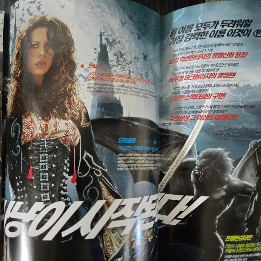 [BUNJANG] Van Helsing Movie Flyer/Promotional Material / 반헬싱 / 영화전단지/영화자료/고전희귀