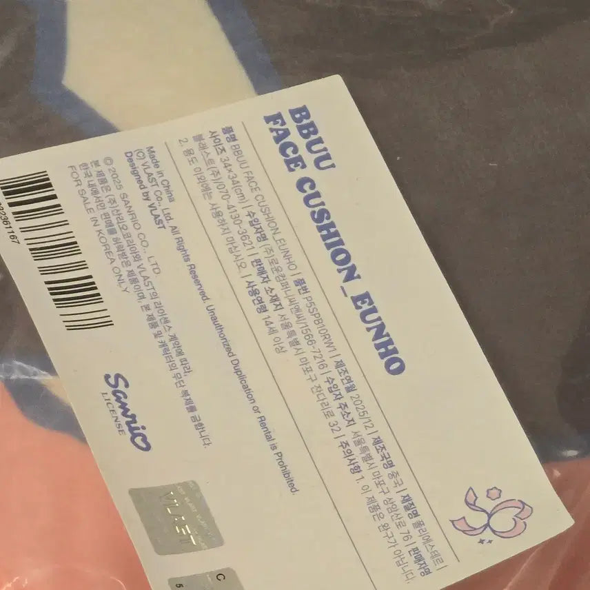 [BUNJANG] PLAVE Eunho Face Cushion (Sealed) / PLAVE 플레이브 플뿌 은호 페이스쿠션 (미개봉) 판매합니다