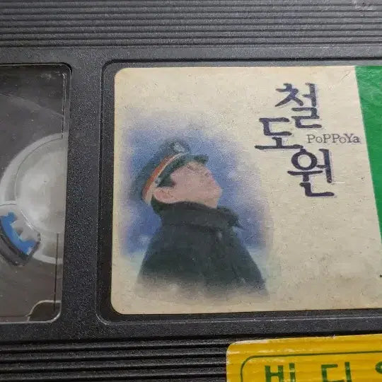 [BUNJANG] Hata Yasuo "The Station” VHS Tape / 철도원 알멩이만있는 비디오테이프 팝니다 후루하타야스오 고전