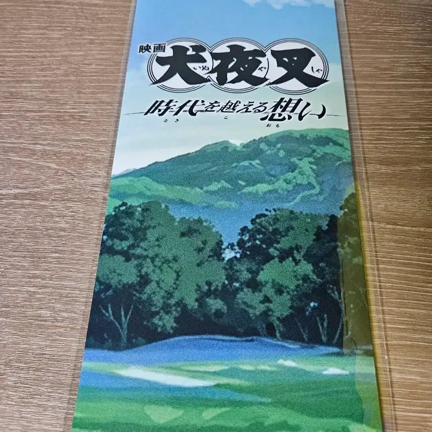[BUNJANG] Inuyasha Original Art Pamphlet Sealed / 이누야샤 오리지널 원화 팜플렛 미개봉