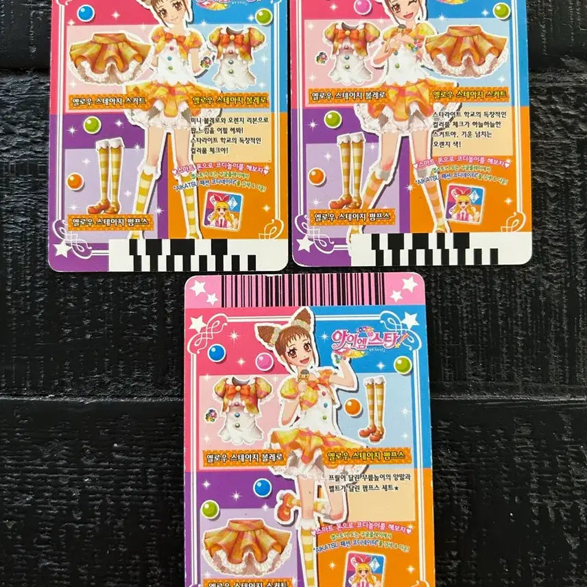 [BUNJANG] Aikatsu Yellow Stage Shu Set Full Set / 아이엠스타 옐로우 스테이지 슈 세트 풀셋 아이카츠