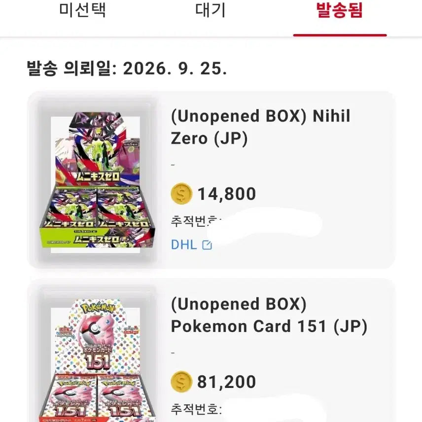 [BUNJANG] Sealed Japanese Pokemon Card Boxes Bundle Set / 포켓몬카드 일판 미개봉 박스 다수 급처