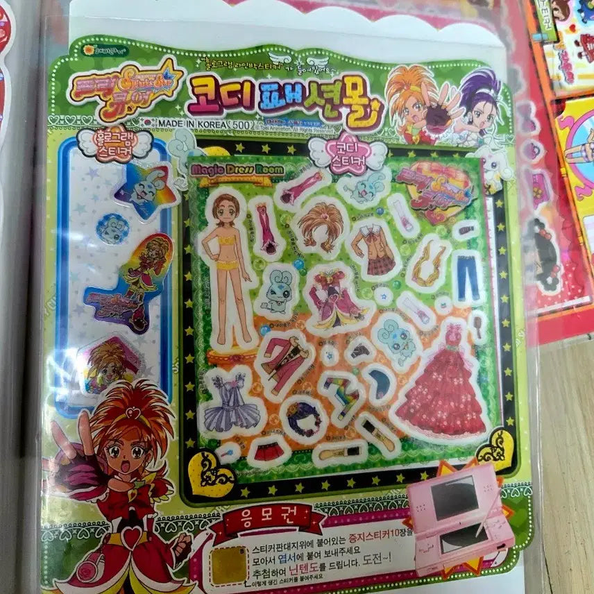 [BUNJANG] Pretty Cure Coordinate Sticker (Retro Stationery) / 프리큐어 코디스티커 (고전문구)