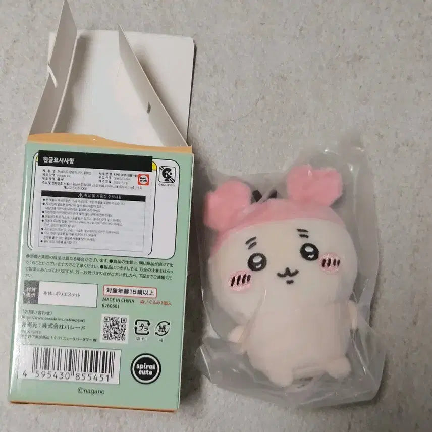 [BUNJANG] Munjagwi Sitting Plushie Kani / 먼작귀앉은누이 카니