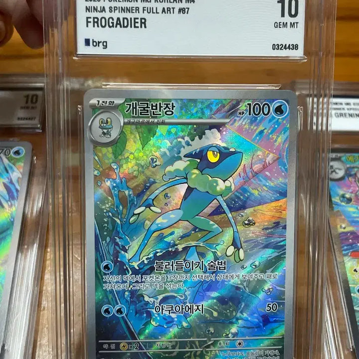 [BUNJANG] Mega Sceptile SAR Consecutive Illustration Numbered Card / 메가개굴닌자 sar brg10 연속일러 연번 판매