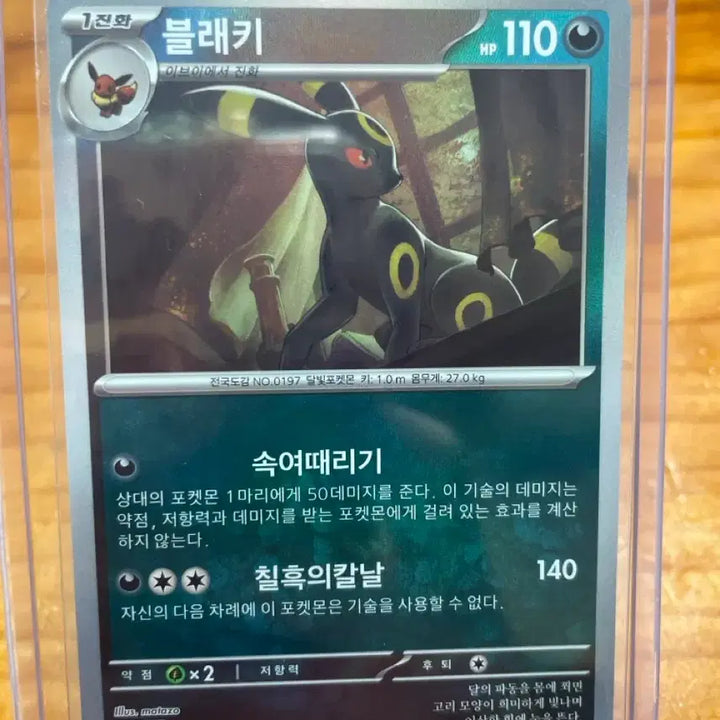 [BUNJANG] Blacky Marbo Photocard / 블래키 마볼 판매