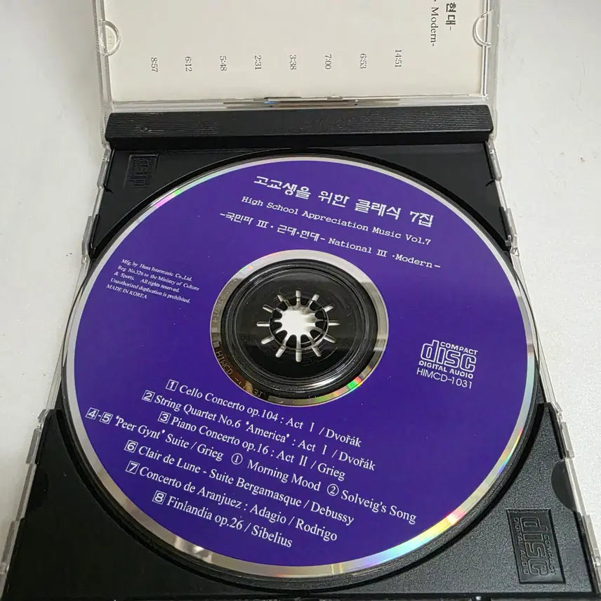 [BUNJANG] High School Appreciation Music Vol.7 Classical Compilation Album / 고교생을 위한 클래식 7집 (High School Appreciation Music Vol.7)