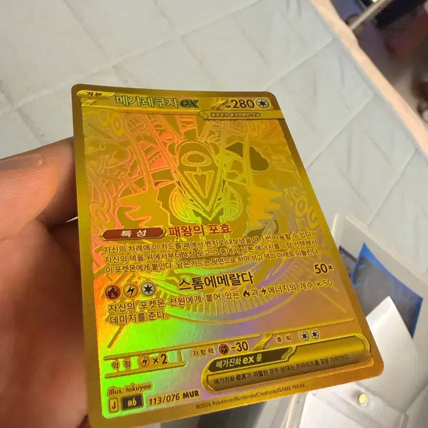 [BUNJANG] Mega Rayquaza Mur Graded Card / 메가레쿠쟈mur