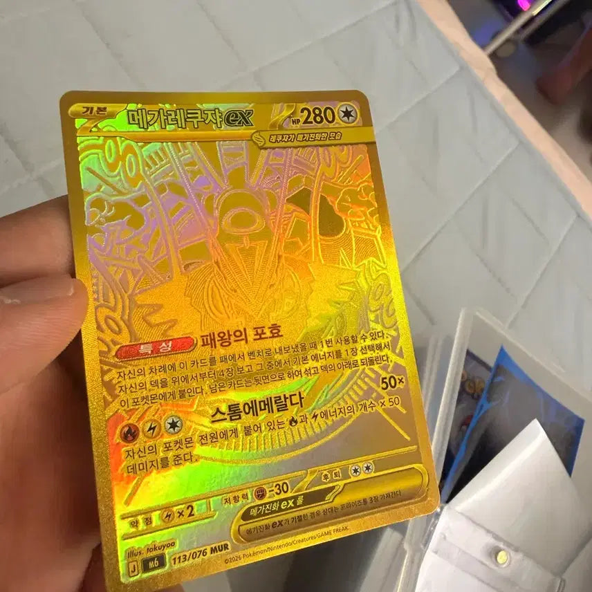 [BUNJANG] Mega Rayquaza Mur Graded Card / 메가레쿠쟈mur