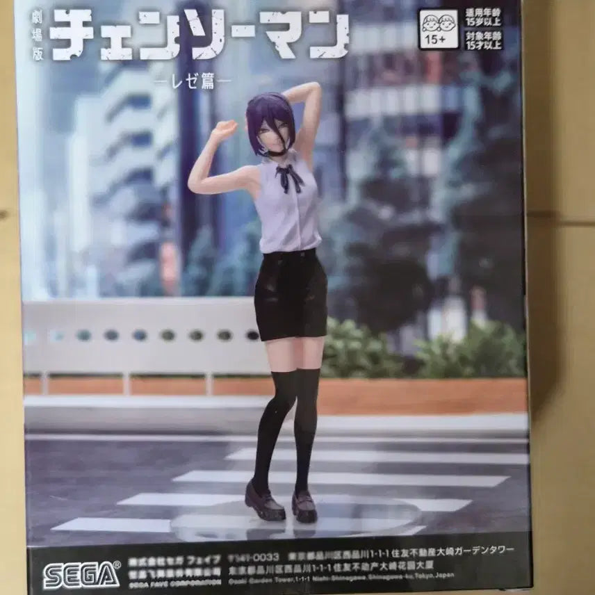 [BUNJANG] Chainsaw Man The Revolutionary Figure Sealed / [미개봉]체인소 맨 레제 피규어