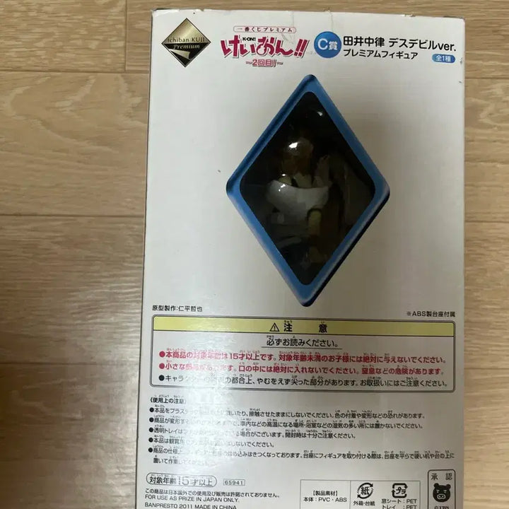 [BUNJANG] K-On! Death Devil Ritsu Figure / 케이온 데스데빌 리츠 피규어 판매합니다