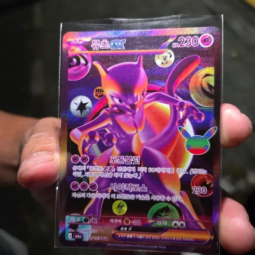 [BUNJANG] 30th Anniversary Mewtwo Fur Card / 30주년 뮤츠 fur
