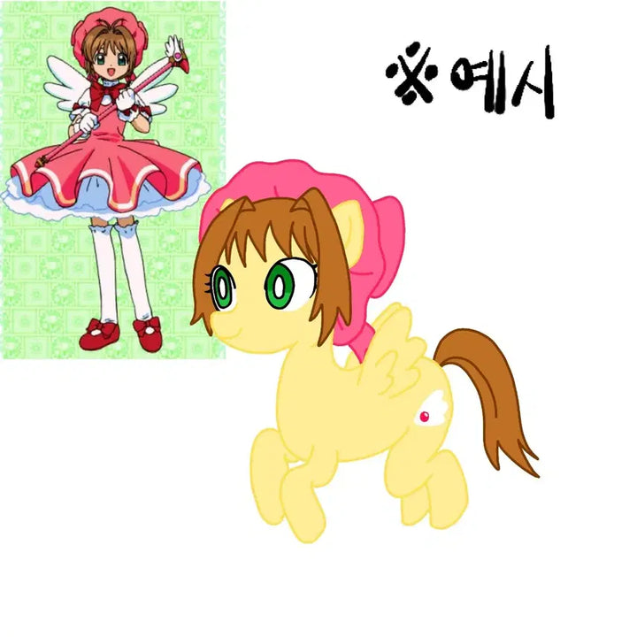 [BUNJANG] My Little Pony Style Character Commission / 마이리틀포니 그림 커미션
