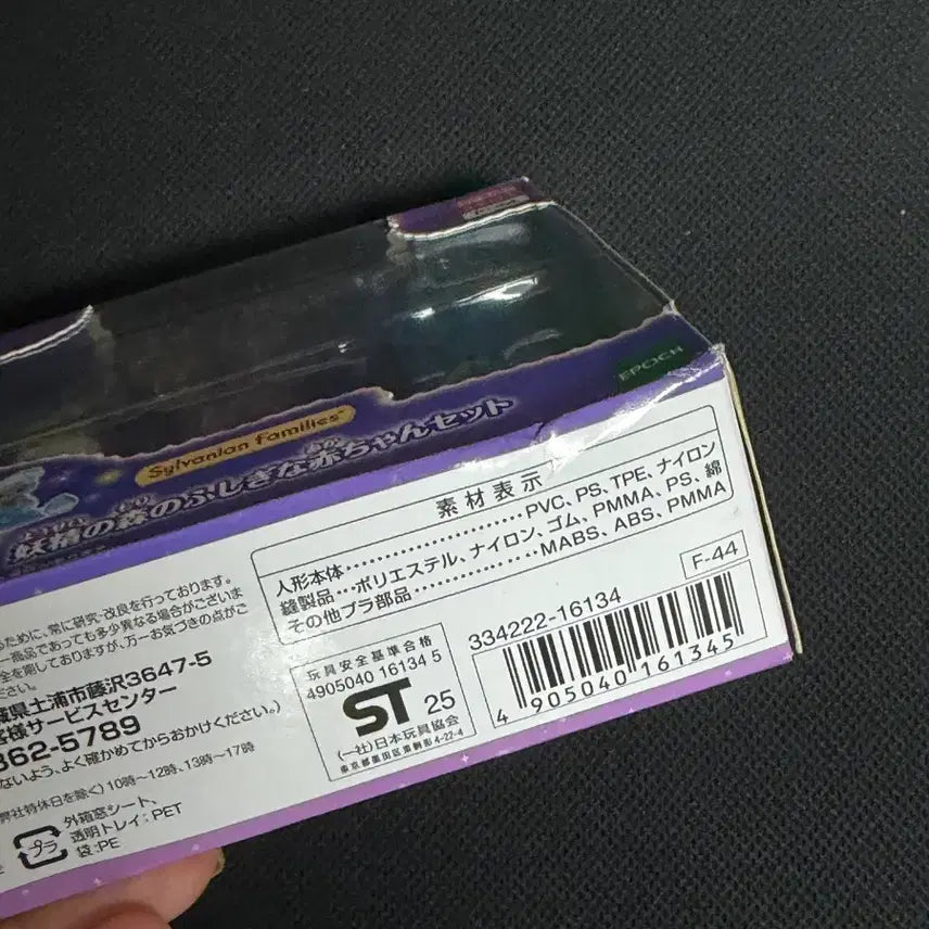 [BUNJANG] Mulbarian Set (Sealed) / 물바니안 세트 (미개봉)