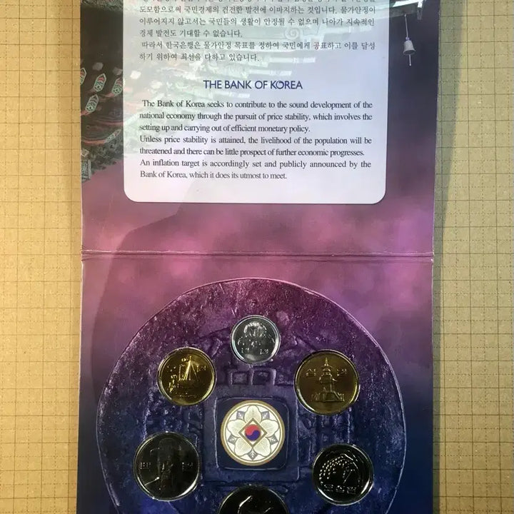 [BUNJANG] 2005 Korean Mint Set - 6 Coin Uncirculated / 2005년 한국의 주화 6종 (한국은행 민트세트)