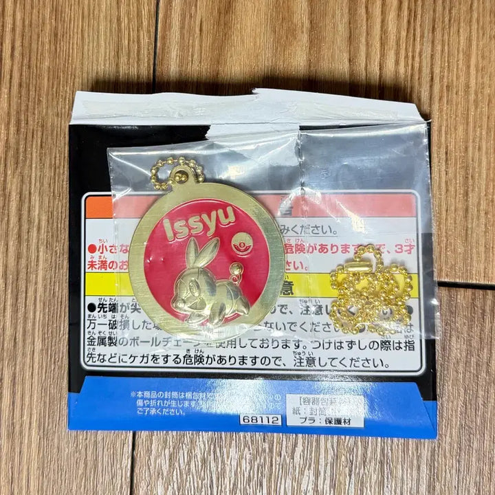 [BUNJANG] Pokemon Ichiban Kuji Item / 포켓몬 이치방쿠치